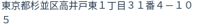 住所（登記所在地）