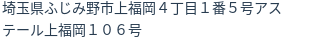 住所