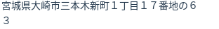 住所