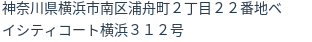 住所