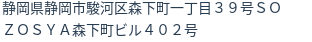 住所