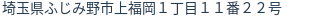 住所（登記所在地）