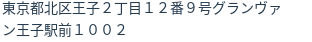 住所