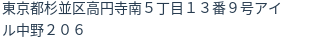 住所（登記所在地）