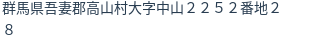 住所
