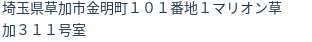 住所(登記所在地)