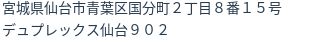 住所