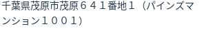 住所