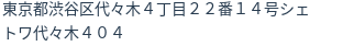 住所(登記所在地)