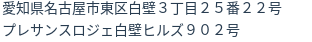 住所(登記所在地)