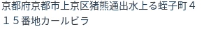住所(登記所在地)