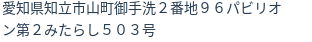 住所