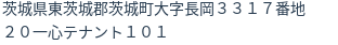 住所