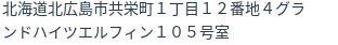 住所
