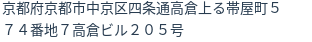 住所（登記所在地）