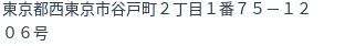 住所