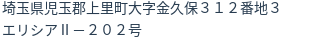 住所