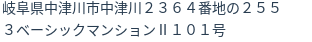 住所