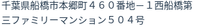 住所(登記所在地)