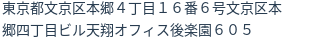 住所(登記所在地)