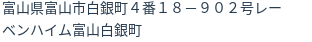 住所(登記所在地)
