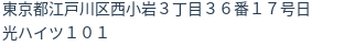 住所