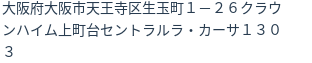 住所(登記所在地)