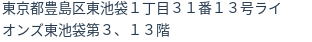 住所（登記所在地）