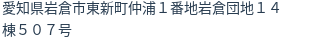 住所
