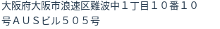 住所