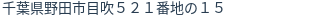 住所(登記所在地)