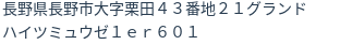 住所（登記所在地）