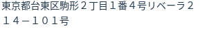 住所(登記所在地)