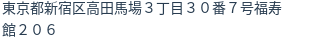 住所(登記所在地)