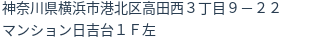 住所（登記所在地）