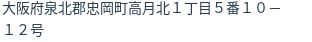 住所