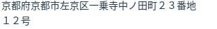 住所