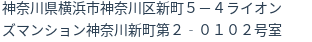 住所（登記所在地）
