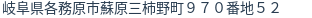 住所(登記所在地)