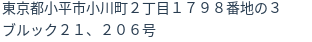住所(登記所在地)