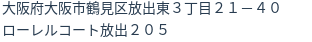 住所(登記所在地)