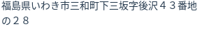 住所(登記所在地)