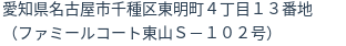 住所