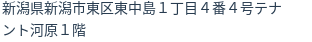 住所