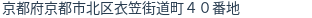 住所(登記所在地)