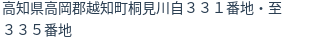 住所
