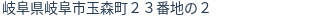 住所(登記所在地)