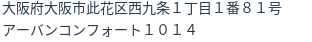住所