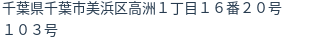 住所