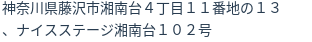 住所(登記所在地)